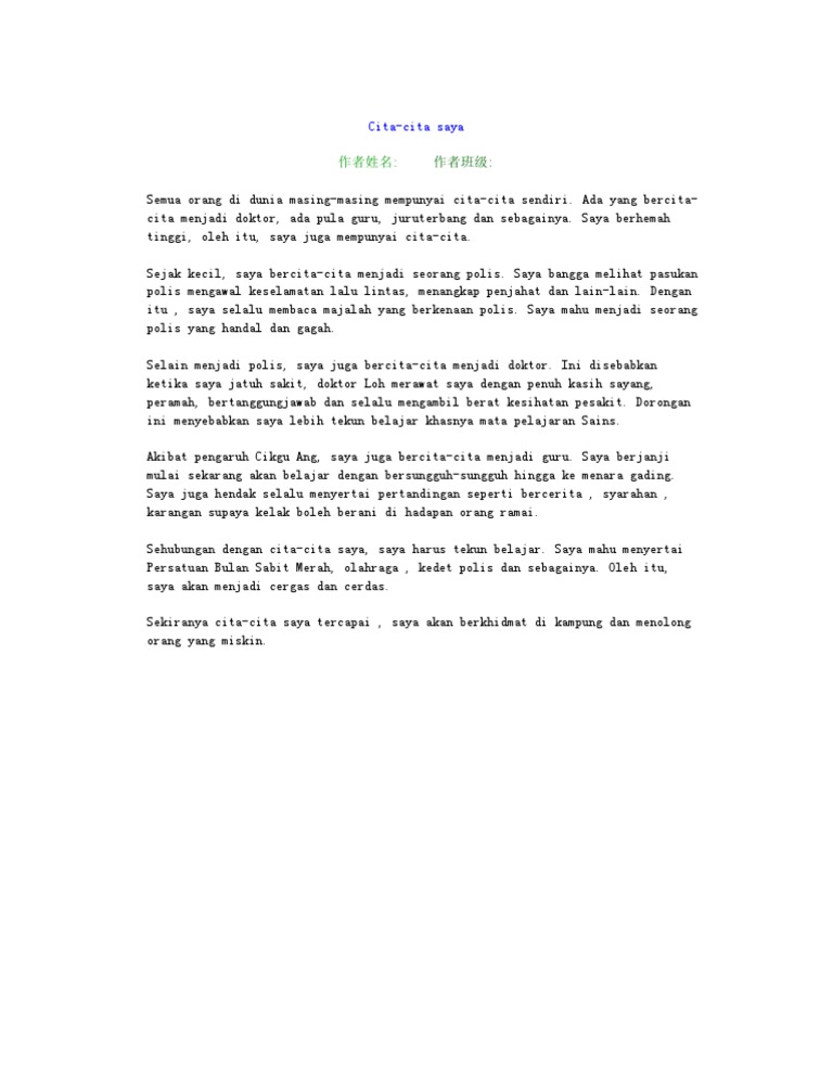 Contoh Karangan Cita Cita Saya Menjadi Polis