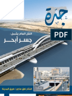 Jeddah Magazine 51st Edition