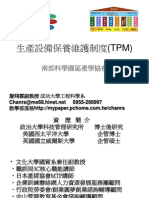 102.07 08 生產設備保養維護制度 (TPM) 南部科學園區產學協會 詹翔霖教授