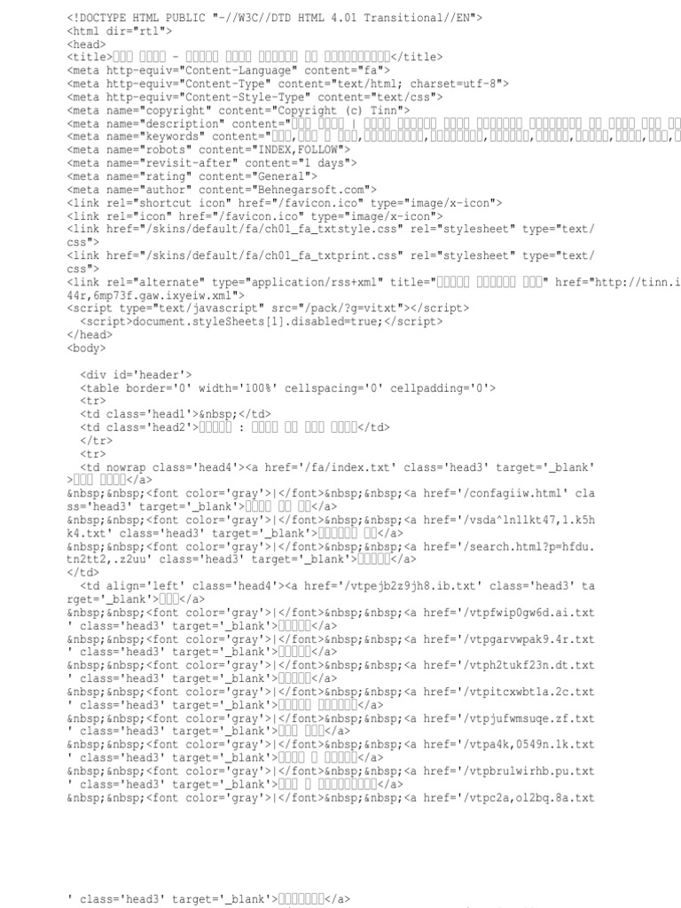 Document Structure and Metadata Analysis | PDF | Html | Cascading Style ...