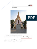 ชื่นชมสถาปัตยกรรมวัดดัง วังเก่า เมืองนครปฐม.pdf