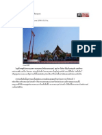 เดินเล่น PDF