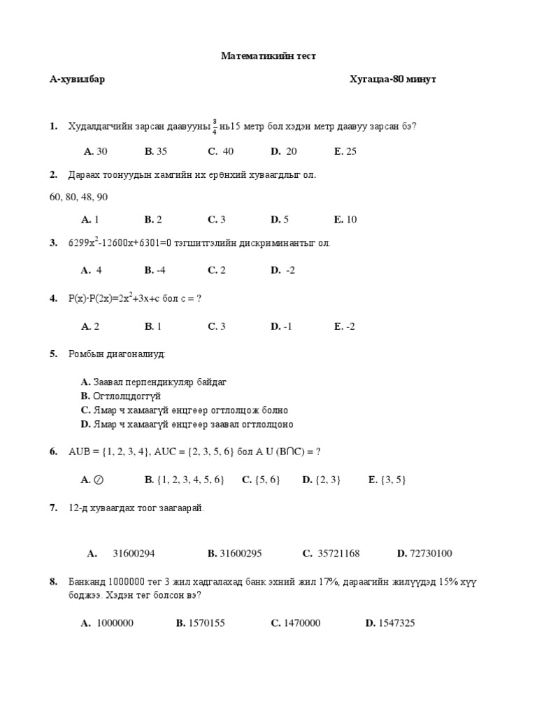 Mat 1 | PDF