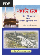 Download Hajj Guide Book Hindi by QS Khan SN15223840 doc pdf