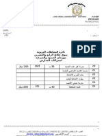 اسماء مشاركين سوق عكاظ 24