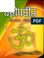 91941174 Yagyopaveet Sanskaar Vivechan by Pandit Shriram Sharma Acharya (book in Hindi)