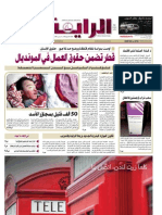 Qatar Foundation News Paper