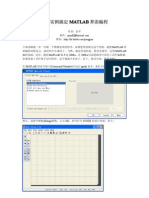 一个实例搞定MATLAB界面编程