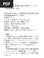 学習指導案1980 水溶液の性質 理科 Pdf