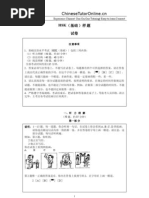 Download HSK Basic Sample Test Papers by ChineseTutorOnlinecn SN15256160 doc pdf