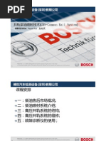 BOSCH高压共轨原理诊断 PDF