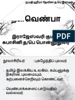 நளவெண்பா