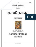 Ramcharitmanas Uttarkand