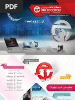 Download Jarir Shopping Guide 2013-0708 by Jeddah Info SN152785318 doc pdf