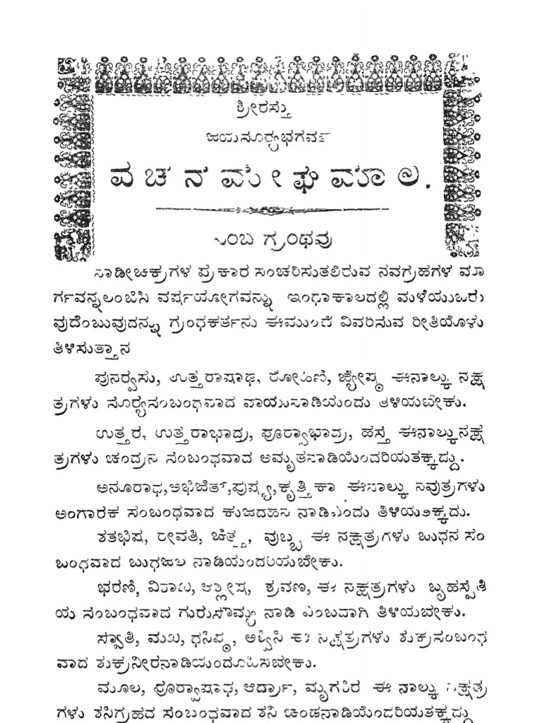 Kannada books pdf free download