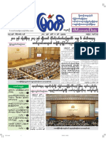 The Myawady Daily (10-7-2013)