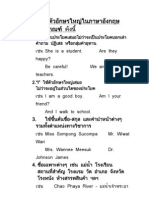 การใช้ตัวอักษรใหญ่ในภาษาอังกฤษ  มีหลักเกณฑ์  ดังนี้