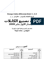 112برنامج تدريب الإنتاج