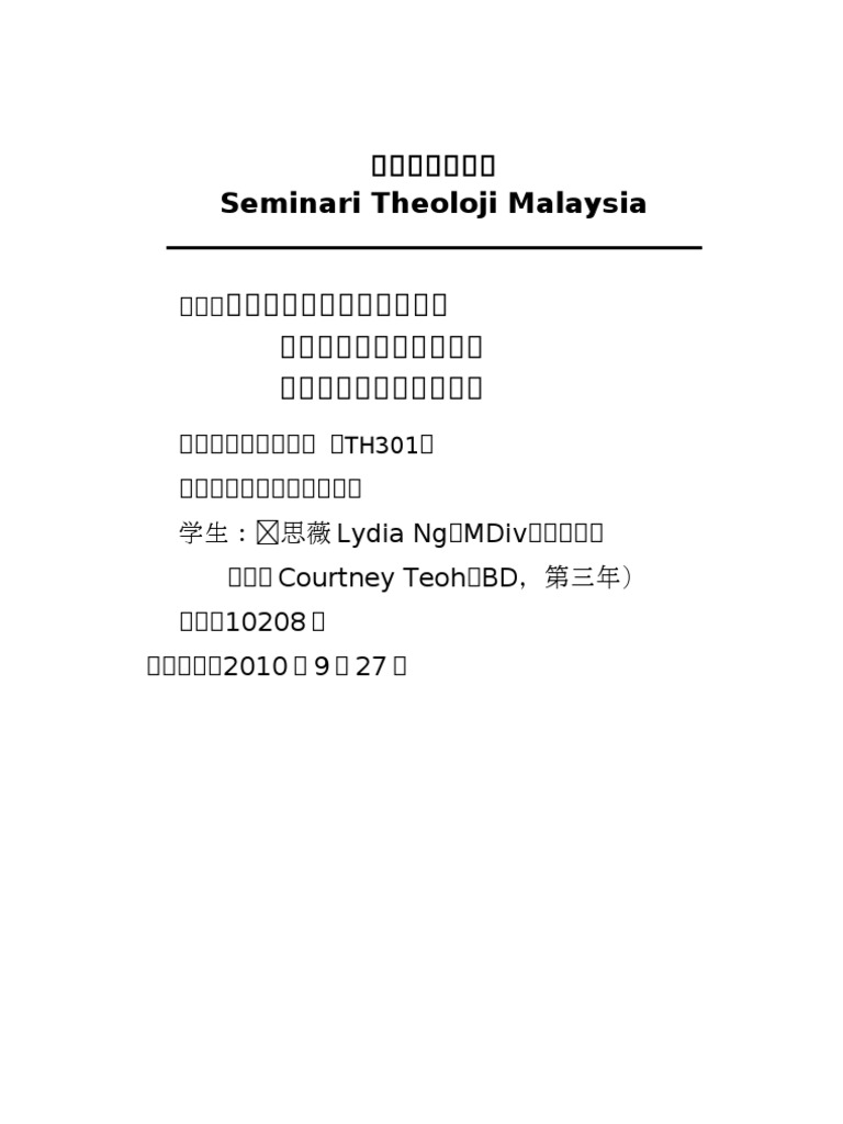 Di Zi Gui | PDF