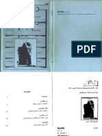 Naghd1 PDF