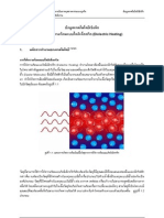 Dielectricv 2013 PDF