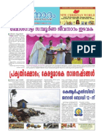 Jeevanadham Malayalam Catholic Weekly Jul07 2013