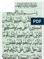 Surah Yaseen With Seven Mubeen PDF