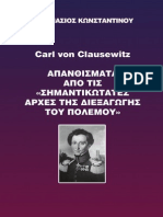 Ae Clausewitz