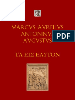 Μάρκου Αντωνίνου Αυτοκράτορος - Tα εις Εαυτόν