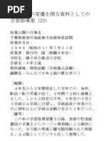 学習指導案1980 水溶液の性質 理科