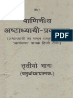 Ashtadhyayi Paniniya Ashtadhyayi Pravachanam Part 03