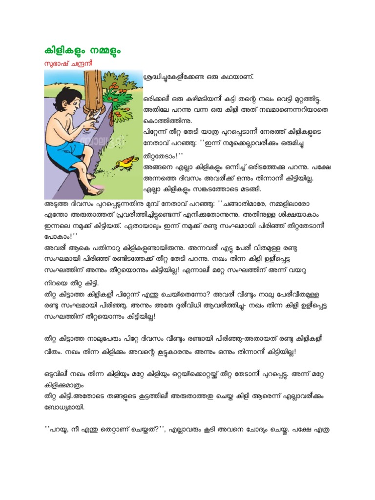 Malayalam Short Stories New PDF