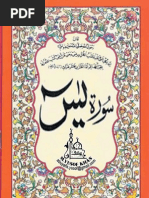 Surah Al Waqiah Arab