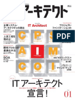 ITアーキテクト Vol.1 00 PDF