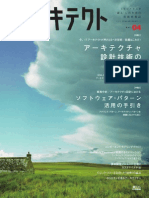ITアーキテクト Vol.4 00 PDF