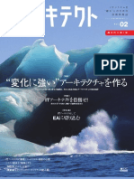 ITアーキテクト Vol.2 00 PDF