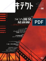 ITアーキテクト Vol.8 00 PDF