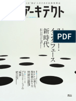 ITアーキテクト Vol.11 00 PDF