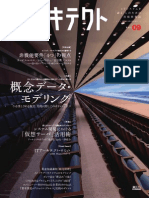 ITアーキテクト Vol.9 00 PDF