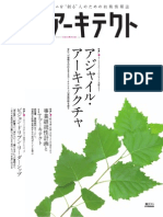 ITアーキテクト Vol.12 00 PDF