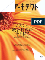 ITアーキテクト Vol.13 00 PDF