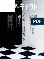 ITアーキテクト Vol.20 00 PDF