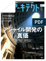 ITアーキテクト Vol.24 00 PDF