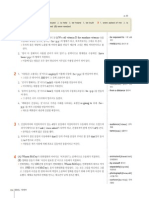 10쏠 고1기본영어해설 Part34