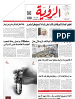 Alroya Newspaper 16-07-2013