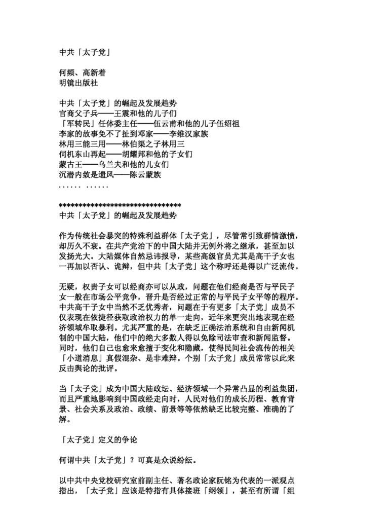 中国山水画家李晓鹏　终南晴雪（冬）