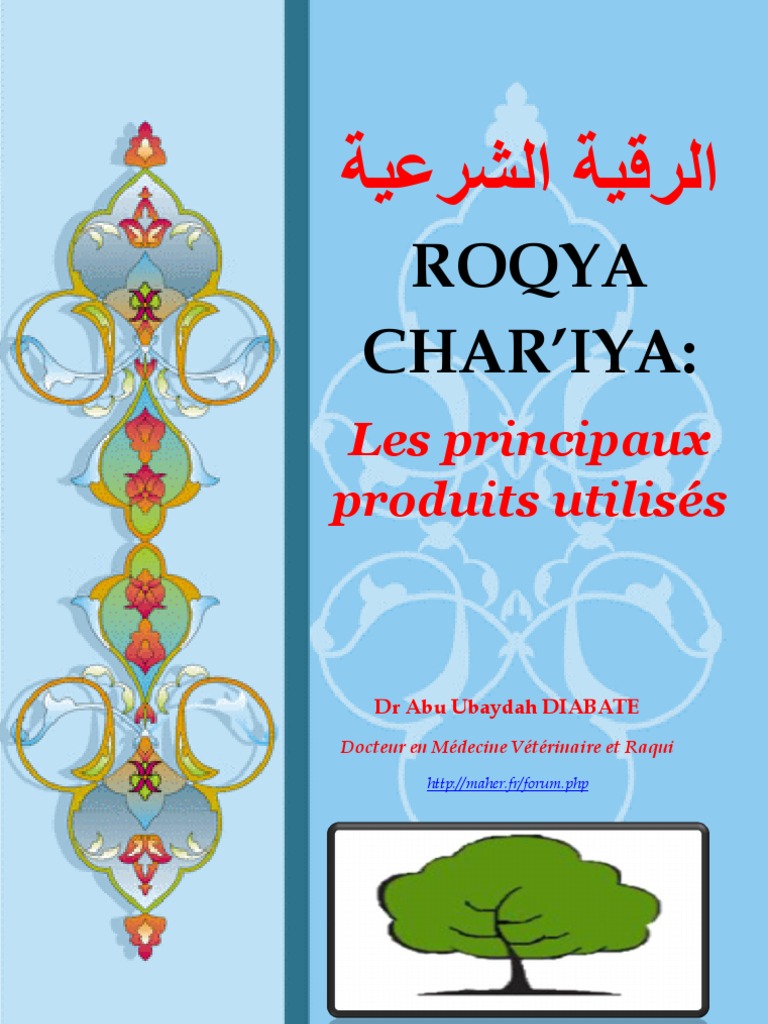 Produits Utilises Dans La Roqya Pdf Coran Islam