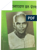 Satyanarayan Vrat Prerna - by Pt Shriram Sharma Acharya