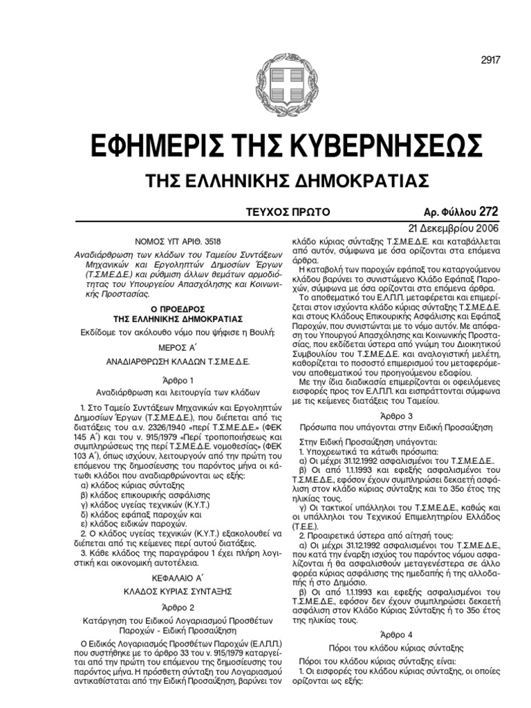 N 3518 2006 PDF