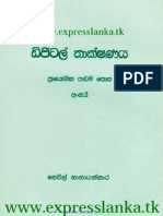 Digital Electronic (Sinhala) Part 2